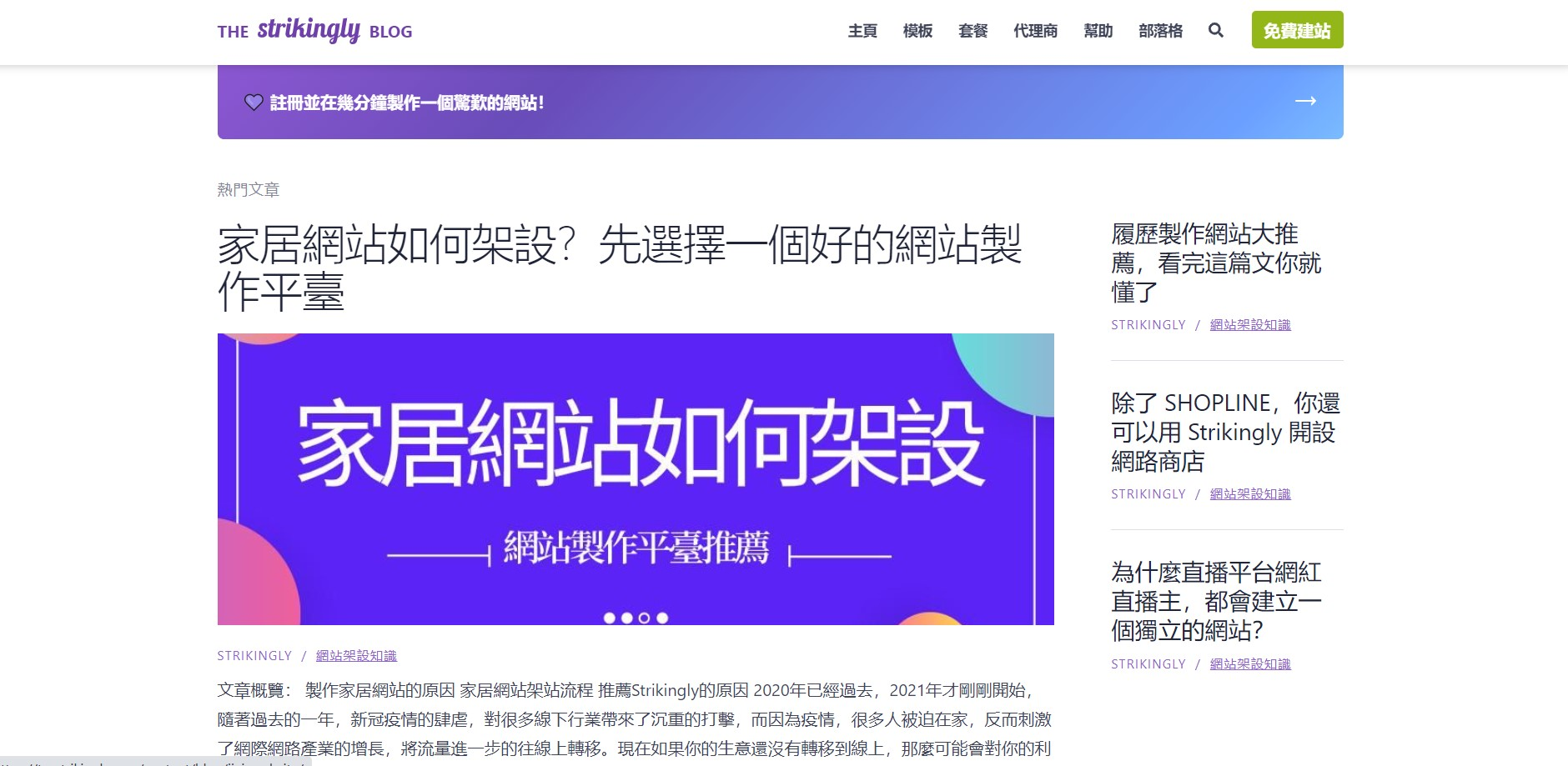 網站流量 網站流量